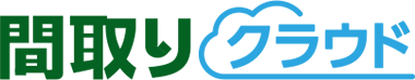間取りクラウド