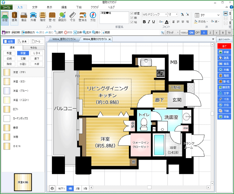 間取りクラウドの画面例