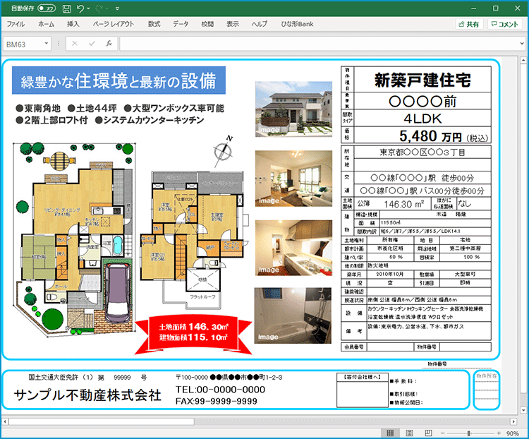 ひな形Bank21の画面例